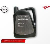 ราคา น้ำมันเกียร์ CVT NS3 4L แท้ NISSAN100 (26017086583)