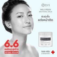 ราคา REFILL SIZE Milk Mean Serum 500ml เซรั่มหน้าใส ครีมกิโล เซรั่มกิโล ครีมกิโลทาหน้า ครีมกิโลผิวขาว เซรั่มขายส่ง ครีมขายส่ง (20476061636)