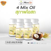 ราคา สุภาพโอสถ 4 Mix Oil 30Cap น้ำมัน 4 สหาย ลดไขมัน คอเลสเตอรอล ความดัน ช่วยให้เลือดไหลเวียนได้ดี (24832952803)