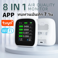 ราคา Xiaomi Qingping เครื่องตรวจจับอากาศ Lite Retina หน้าจอสัมผัส Ips PM2 5 Air Monitor Supports for Apple HomeKit (126203487624)