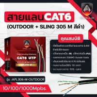 ราคา APOLLO สายแลน CAT6 UTP รุ่น APL306 M Lan Cable Outdoor Messeger wire สำหรับใช้ภายนอก 305m (24363059776)
