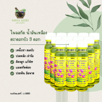 ราคา ไพลสกัด น้ำมันเหลือง สมุนไพรไทย จีน ตรา ดอกบัว 9 ดอก 24 cc (1764858940)
