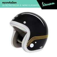 ราคา VESPA l HELMET l หมวกกันน็อก Vespa (25330654694)
