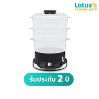 ราคา TEFAL หม้อนึ่งไฟฟ้า 9 ลิตร 800 วัตต์ สีดำ รุ่น VC204810 (15922422562)