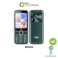 ราคา iNOVO ไอโนโว โทรศัพท์มือถือปุ่มกด A101 แถมพัดลมมือถือ 201832 (25692223956)
