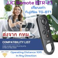 ราคา รีโมท JJC BTR F1 Bluetooth Wireless Remote Control Fujifilm Camera X S20 X H2S X H2 X T5 X T4 X T3 X T30 II X T30 X S1 X100VI (21479846879)