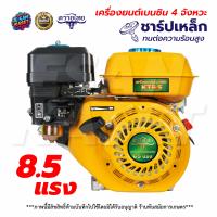 ราคา เครื่องยนต์เบนซิน 7 5 แรงม้า 8 แรงม้า 8 5แรงม้าRAMPAG ควายไทย SOOL เครื่องสูบน้ำ 4 จังหวะ เครื่องยนต์อเนกประสงค์ เครื่องยนต์ (21402719781)