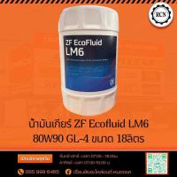 ราคา น้ำมันเกียร์ ZF Ecofluid LM6 80W90 GL 4 มีขนาด 5ลิตร 18ลิตร (25259736591)