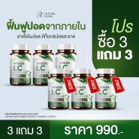 ราคา HWASA LC บำรุงปอด 18 g ผลิตภัณฑ์อาหารเสริมบำรุงปอด ของแท้จากเกาหลี เปิดตัว พรีเซนเตอร์ใหม่ จตุรงค์ มกจ๊ก โปรพิเศษ ซื้อ1 แถม1 CAPTURE RUBY OFFICIAL STORE (26391244091)