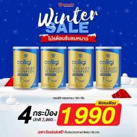 ราคา ของแท้ตะกร้าบริษัท Amado Colligi Collagen อมาโด้ คอลลิจิ คอลลาเจน ขนาด160g ต่อกระป๋อง (25764362687)
