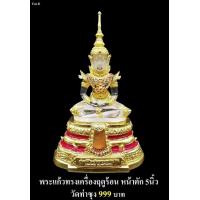 ราคา สมเด็จองค์ปฐมทรงเครื่องจักรพรรดิ พระแก้วใสวัดท่าซุง หน้าตัก5นิ้ว สูง25ซม ของแท้บูชามาจากวัด ปลุกเสกเสาร์5 วัดท่าซุง (11192804492)