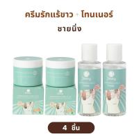 ราคา ของแท้จากบริษัท ครีมทารักแร้ขาว ชายนิ่ง Shining Underarm Care Cream โทนเนอร์ รักแร้ ชายนิ่ง Underarm Neck Toner (21113917297)