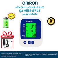 ราคา OMRON HEM 8712 เครื่องวัดความดันโลหิตดิจิทัลอัตโนมัติ ชาร์จไฟได้ ฟรี Adapter รับประกัน 5 ปี Blood Pressure Monitor (25827958655)