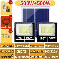 ราคา พร้อมส่ง ไฟโซล่าเซลล์ 1000W Solar light โซล่าเซลล์ โซลาร์เซลล์ ไฟถนนโซล่าเซลล์ โซล่าเซลล์สปอตไลท์ โคมไฟโซล่าเซลล์ (19115064396)