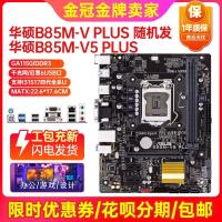 ราคา เมนบอร์ด B85 1150 DDR3 สภาพเหมือนใหม่ (126993579444)