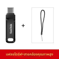 ราคา SanDisk ไดรฟ์แฟลช USB C 128G (126203970516)