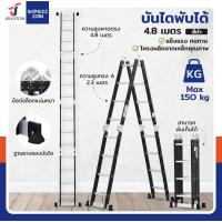 ราคา บันไดอลูมิเนียมพับได้ เสริมโครงเหล็ก แข็งแรงพิเศษ บันไดพับอเนกประสงค์ ปรับยาวได้ 3 8 4 8 5 8 เมตร (26244151320)