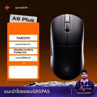 ราคา เมาส์เกมมิ่งไร้สาย ATK A9 Ultra รุ่น A9 A9 SE A9 Plus A9 Pro แบบ Tri Mode 8K น้ำหนักเบา 53 กรัม เมาส์เกมมิ่ง E sports สำหรับพีซี อุปกรณ์เสริมแบบปรับแต่งได้ (126881899292)