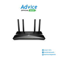 ราคา Router TP LINK Archer AX23 Wireless AX1800 Dual Band Gigabit (10550793371)