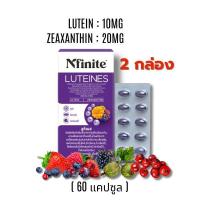 ราคา LUTEINES Premium Vision Care Supplement แคปซูลบำรุงสายตา สูตรเสริมผงอิตาเลียนสารสกัดจากธรรมชาติ (126515213256)