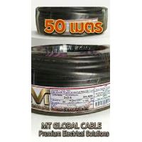 ราคา VCT 2x1 2x1 5 2x2 5 ม้วน100m 50m สายไฟ MT CABLE (126686572182)