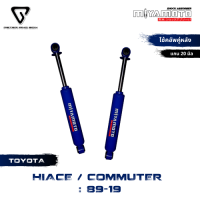 ราคา MIYAMOTO โช๊คอัพคู่หน้า แกน 20 มิล รุ่น TOYOTA HIACE COMMUTER ปี 89 2019 (24970079943)