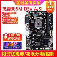 ราคา เมนบอร์ด B85 1150 DDR3 สภาพเหมือนใหม่ (126993579441)