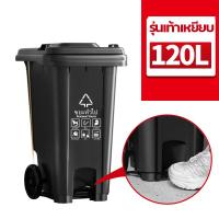 ราคา ถังขยะแบบเหยียบเปิด ถังขยะกทม 100ลิตร 120ลิตร มีล้อ ฝาเปิด ถังพลาสติก สีเขียว น้ำเงิน คุณภาพดี ทนทาน สวยงาม ไซส์ใหญ่ ถังขยะ (24883138139)