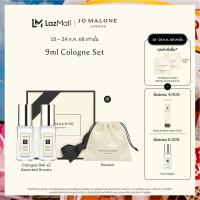 ราคา Jo Malone London English Pear Freesia โจ มาโลน ลอนดอน น้ำหอม (23861677965)