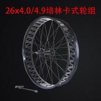 ราคา 26x4 0 4 9 นิ้ว Snowmobile ล้อ Hollow ดอกไม้กลองด้านหน้าและด้านหลังล้อ Fatbike Anodizing 24 นิ้วจักรยานอุปกรณ์เสริม (18178735088)