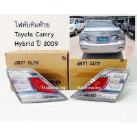 ราคา Depo ไฟท้ายชิ้นใน ไฟทับทิมท้าย ทับทิมฝาท้าย TOYOTA CAMRY 2009 2010 2011 รุ่น HYBRID (22365037006)