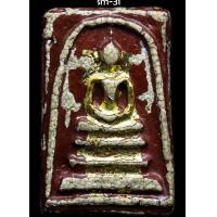 ราคา พระสมเด็จลงรักปิดทอง (20234775165)