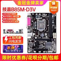 ราคา เมนบอร์ด B85 1150 DDR3 สภาพเหมือนใหม่ (126993579440)