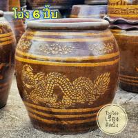 ราคา โอ่งมังกร โอ่งน้ำ โอ่ง โอ่งแดง โอ่งราชบุรี โอ่งมังกร 8 ปี๊บ โอ่งมังกรราชบุรี โอ่งน้ำ โอ่งอบไก่ อบปลา โอ่งปลูกต้นไม้ โดย โรงโอ่งเรืองศิลป์ 4 (24352703968)