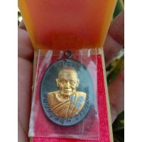 ราคา เหรียญเจริญพร รุ่นแรก หลวงปู่หลุน วัดสะพุง รับประกันแท้100 (25636856647)