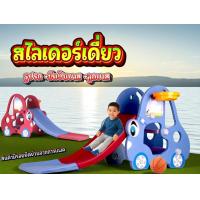 ราคา มาแล้ว แป้นบาสจำลอง ลูกบาส สไลเดอร์ พร้อมแป้นบาส ลูกบาส (24608092810)
