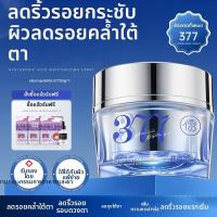 ราคา RUYI ครีมลดถุงใต้ตา ลดริ้วรอย และวงกลมคล้ำ (25282364308)