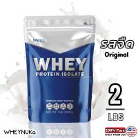 ราคา Matell whey protein Isolate เวย์ โปรตีน ไอโซเลท สูตรลีนไขมัน (26228912867)