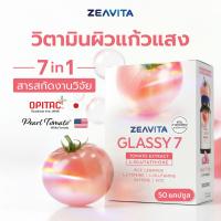 ราคา Zeavita ซีวิต้า กลาสซี 7 กลูต้าผิวกระจก 50 เม็ด วิตามินแก้วแสง ผิวใส ฉ่ำโกล์ว Glass Skin Glassy 7 (126734831821)
