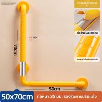 ราคา JIAWENHUA ราวจับมุมป้องกันลื่นสำหรับผู้สูงอายุและคนพิการ (25288905787)