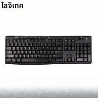 ราคา Logitech โลจิเทค K270 คีย์บอร์ดไร้สายขนาดเต็มรูปแบบ ตัวรับสัญญาณ USB คีย์บอร์ดแบบเงียบพร้อมปุ่มมัลติมีเดีย ดีไซน์ป้องกันน้ำกระเซ็นสำหรับแล็ปท็อปพีซี (126878415478)