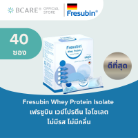 ราคา Fresubin Whey Protein Isolate เฟรซูบิน เวย์โปรตีน ไอโซเลต 40 ซอง (26346046436)