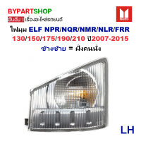 ราคา ไฟมุม ISUZU ELF NPR NQR NMR NLR FRR 130 150 175 190 210 ปี2007 2015 งานแท้DEPO ราคาต่อดวง (782074339)