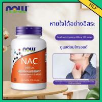 ราคา NOW Foods NAC 600 mg 100 Veg Capsules พร้อมส่ง NOW Foods NAC 600 mg 100 เม็ด ของแท้ถูกที่สุด (127049452631)