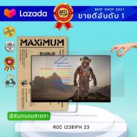 ราคา ฟิล์มกันรอย แบบถนอมสายตา จอคอมพิวเตอร์ AOC I2381FH 23 IPS ขนาดฟิล์ม 23 นิ้ว 52 4 29 5ซม Screen Protector Bluelight Cut Film Monitor AOC I2381FH 23 IPS Size of Film 23 52 4x29 5 cm (696406273)