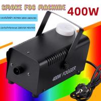 ราคา เครื่องทำควัน 400W 1500W มีสินค้า พร้อมจัดส่ง รีโมทคอนโทรล Smoke 400W 1500W Fog machine (16511858315)