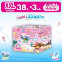 ราคา เด็กหญิง MamyPoko ToyBox พรี่เมี่ยม รุ่นกล่องของเล่น ยกลัง X 3 ห่อ โฉมใหม่ (2241724907)