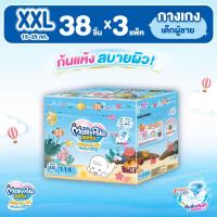 ราคา เด็กชาย MamyPoko ToyBox พรี่เมี่ยม รุ่นกล่องของเล่น ยกลัง X 3 ห่อ โฉมใหม่ (2241962646)