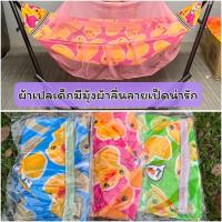 ราคา เปลเด็กแรกเกิด เปลนอนเด็กไกวไฟฟ้าอัตโนมัติมอเตอร์รุ่นS babyได้ครบชุดใช้งานง่ายมีระบบตัดไฟอัตโนมัติ (20065387208)