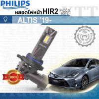 ราคา หลอดไฟหน้า LED ALTIS 2020 2024 Non Hybrid โคมโปรเจคเตอร์ ตาลูกแก้ว 2หลอด PHILIPS Projector HIR2 อัลติส (25585192068)